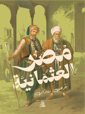 cover image of مصر العثمانية